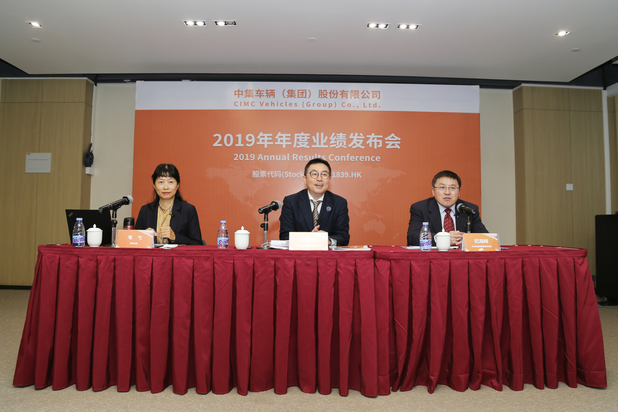 1-中集車輛（集團）股份有限公司2019年年度業(yè)績發(fā)布會_副本_副本.jpg