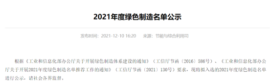 第四家！中集車輛旗下瑞江罐車獲評國家級“綠色工廠”(2)287.png